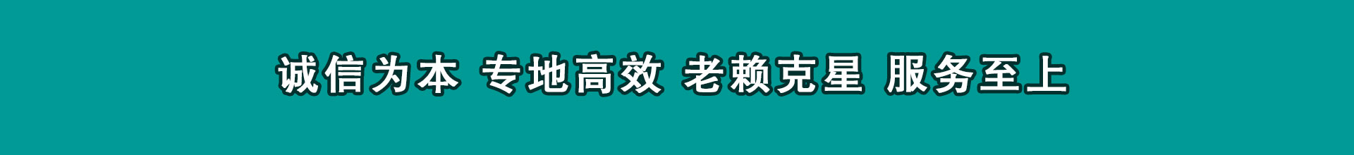 泰和要债公司