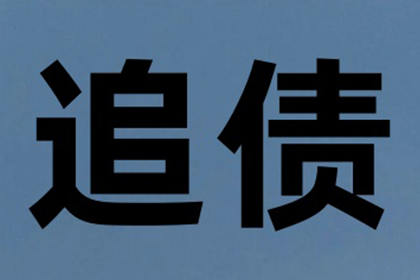 起诉所需债务额度是多少
