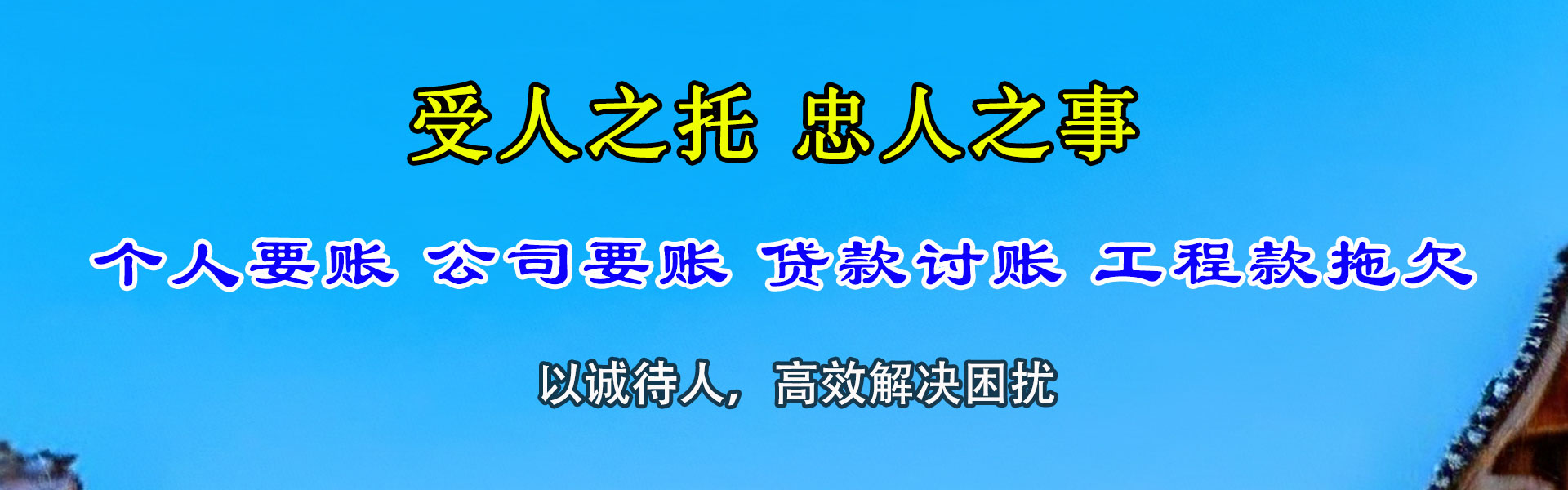 泰和收债公司