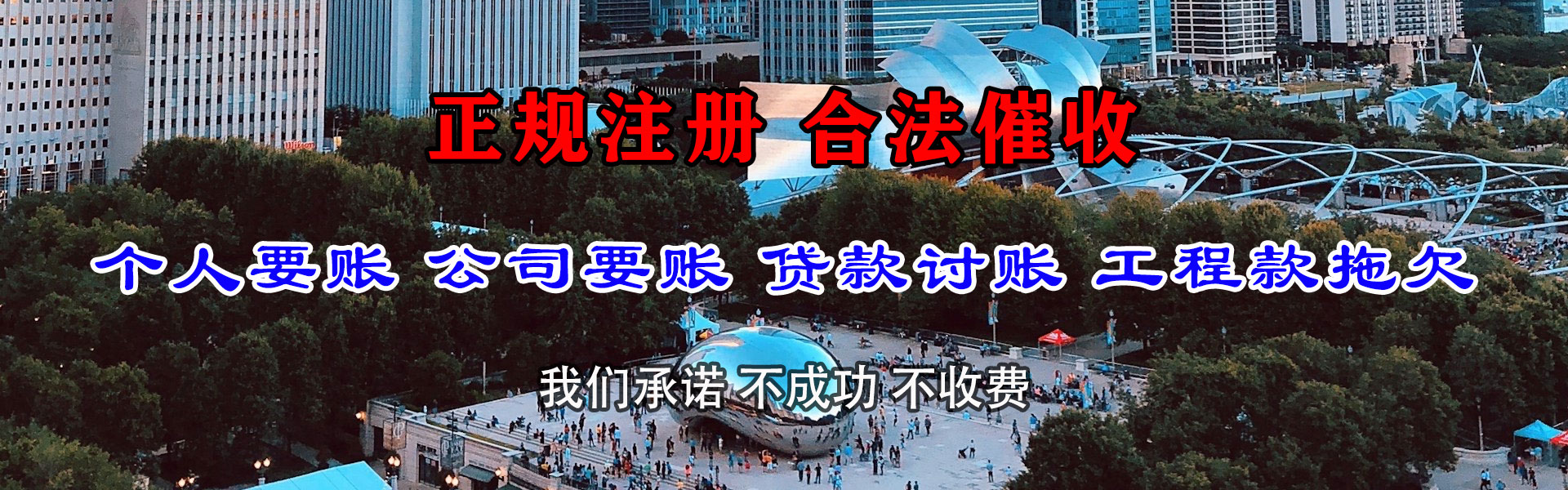 泰和追债公司